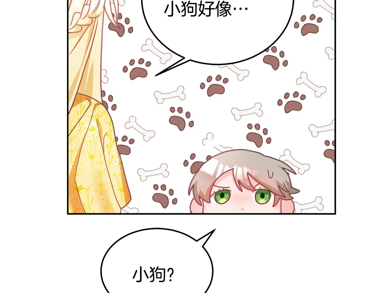 第11话 拯救女主 第124页