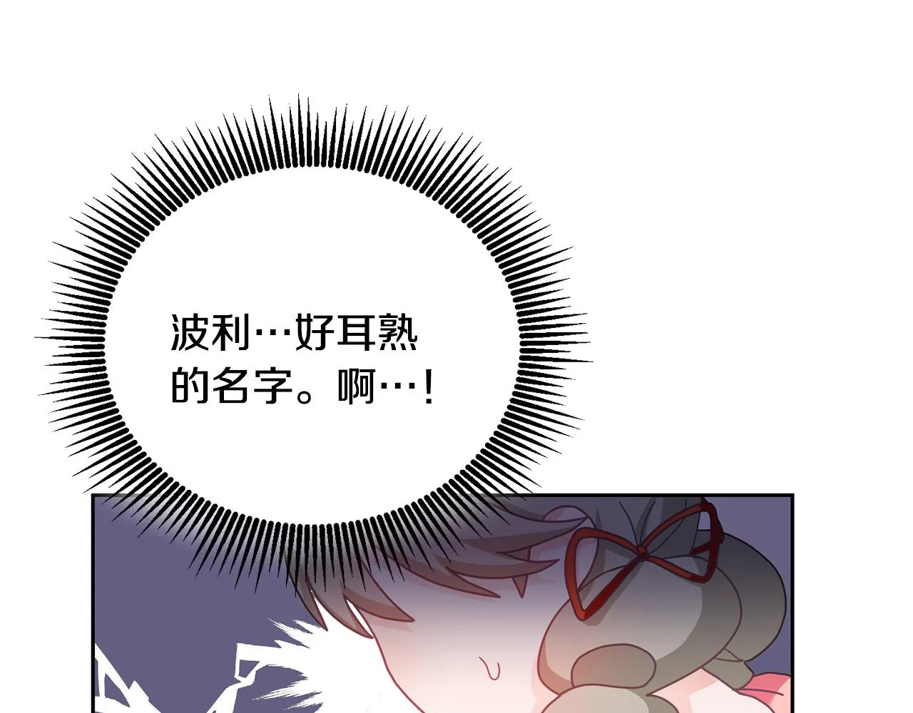第11话 拯救女主 第127页