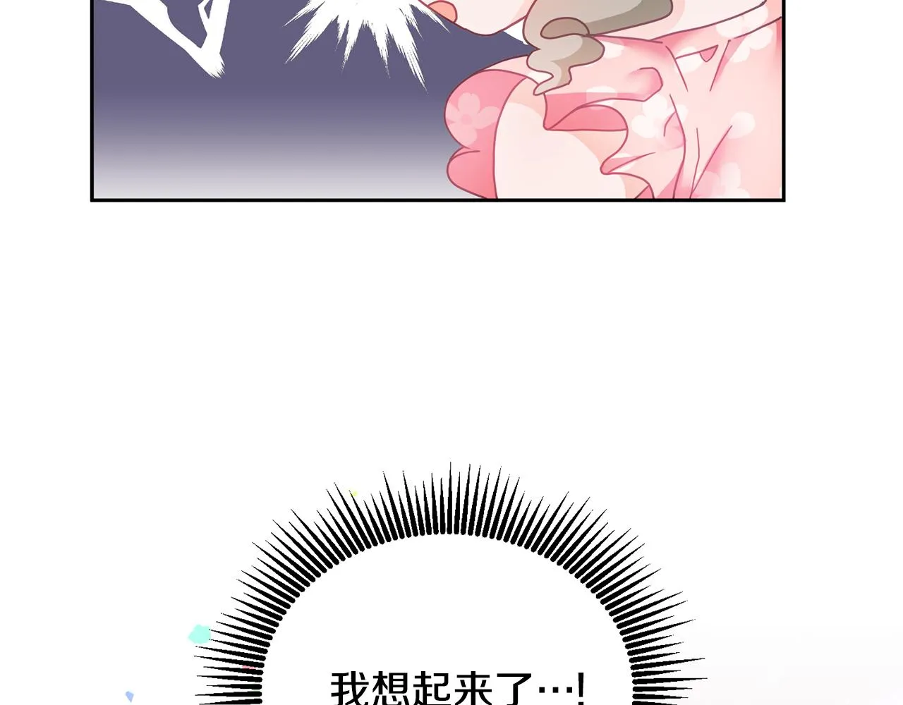 第11话 拯救女主 第128页