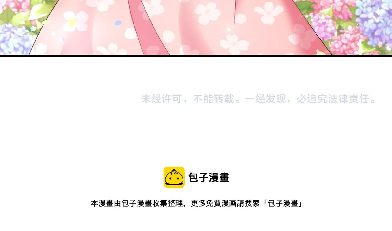 第11话 拯救女主 第131页