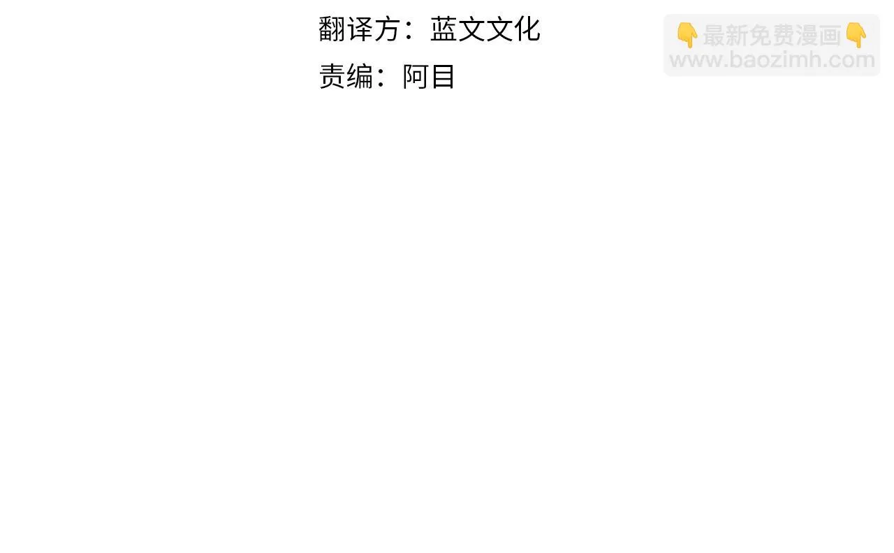 第39话 好心办坏事 第4页