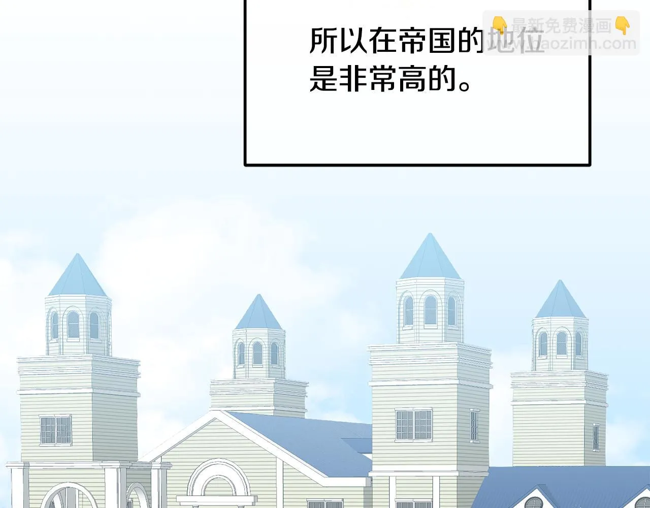 第39话 好心办坏事 第8页