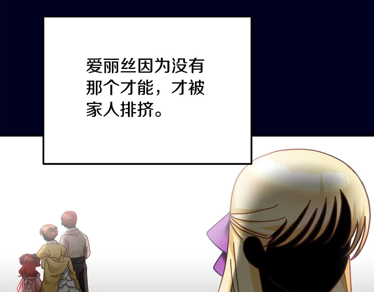 第39话 好心办坏事 第10页