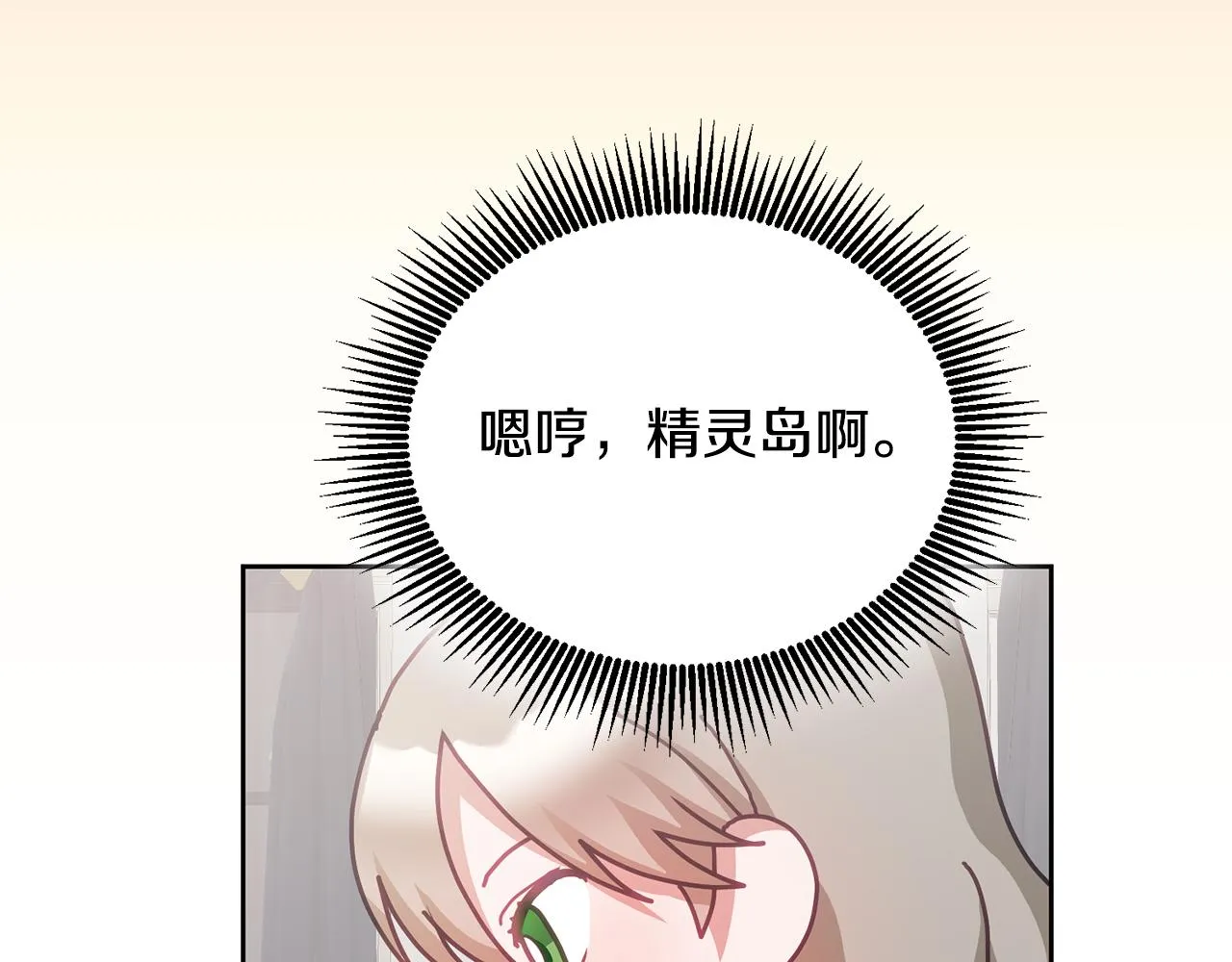 第39话 好心办坏事 第22页