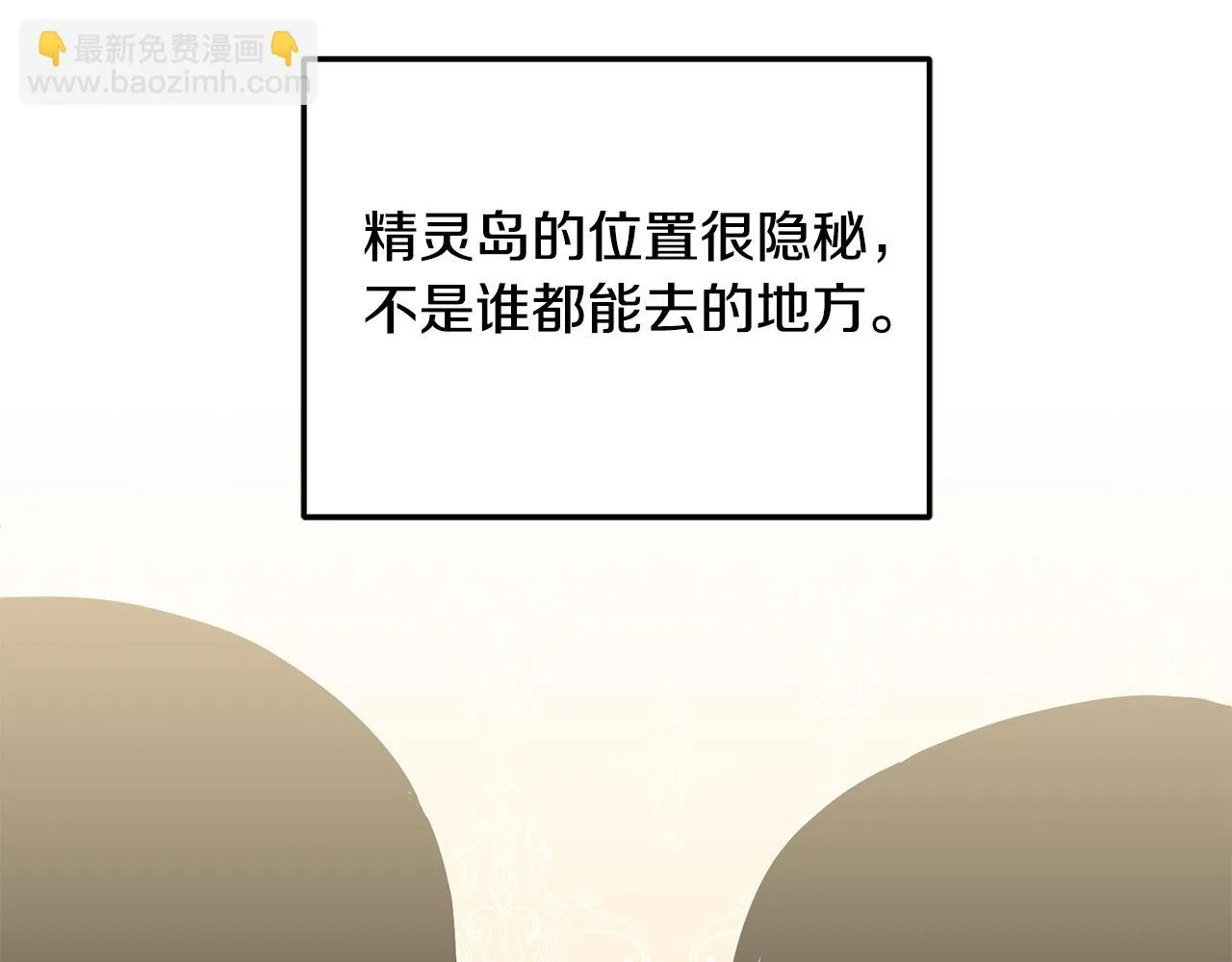 第39话 好心办坏事 第24页