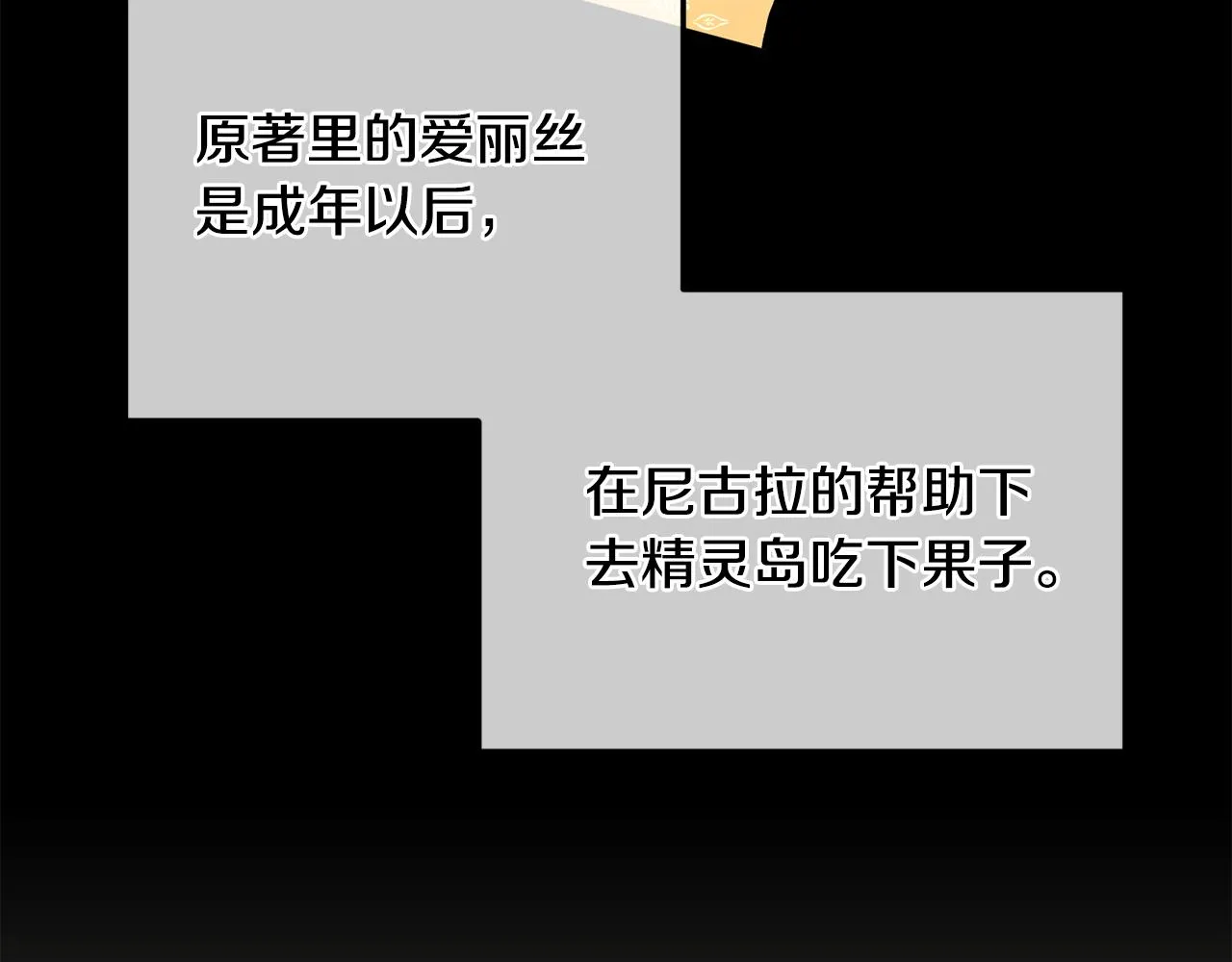 第39话 好心办坏事 第26页