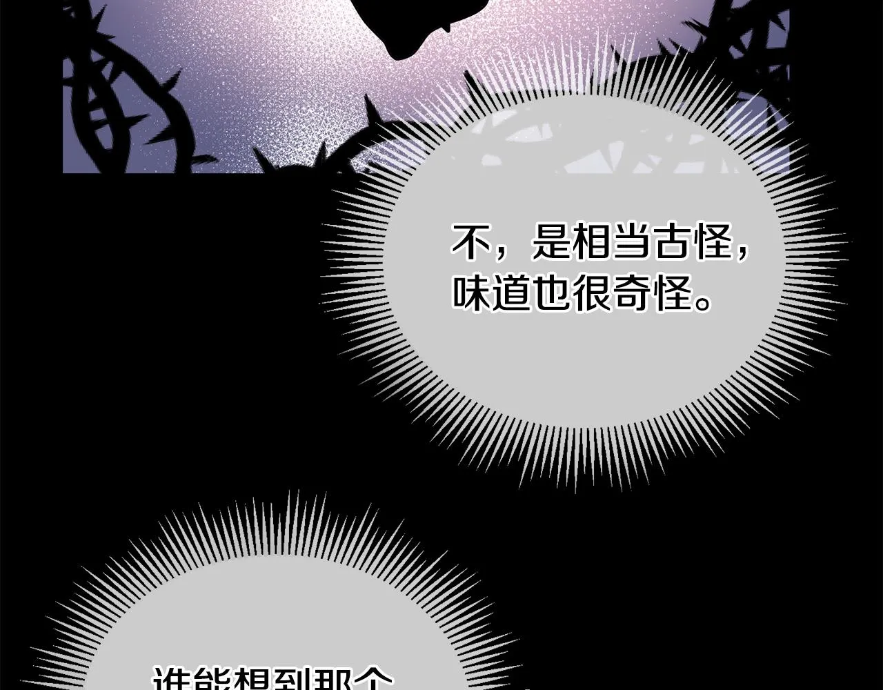 第39话 好心办坏事 第30页