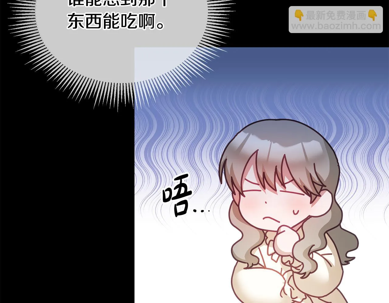 第39话 好心办坏事 第31页