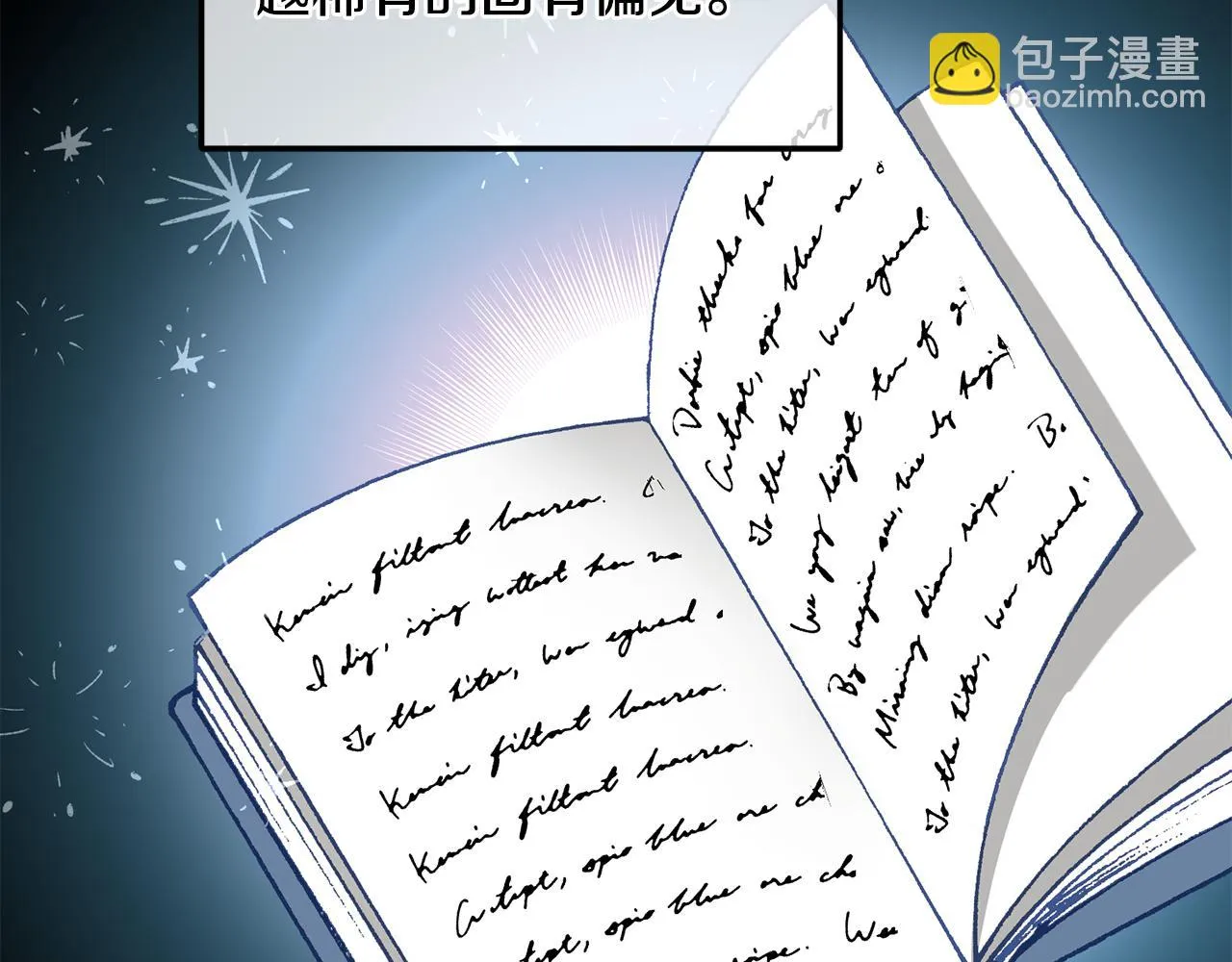 第39话 好心办坏事 第33页