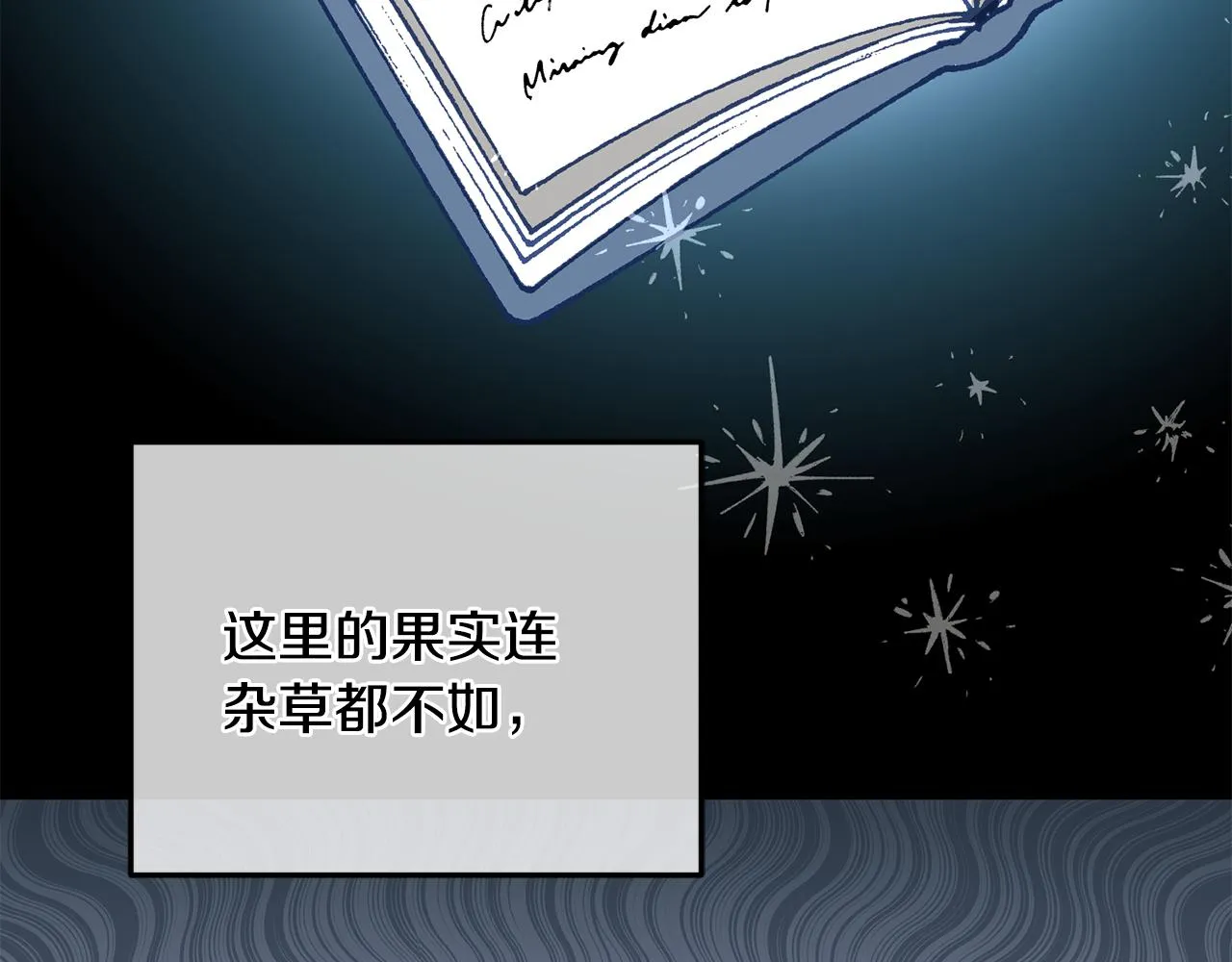 第39话 好心办坏事 第34页