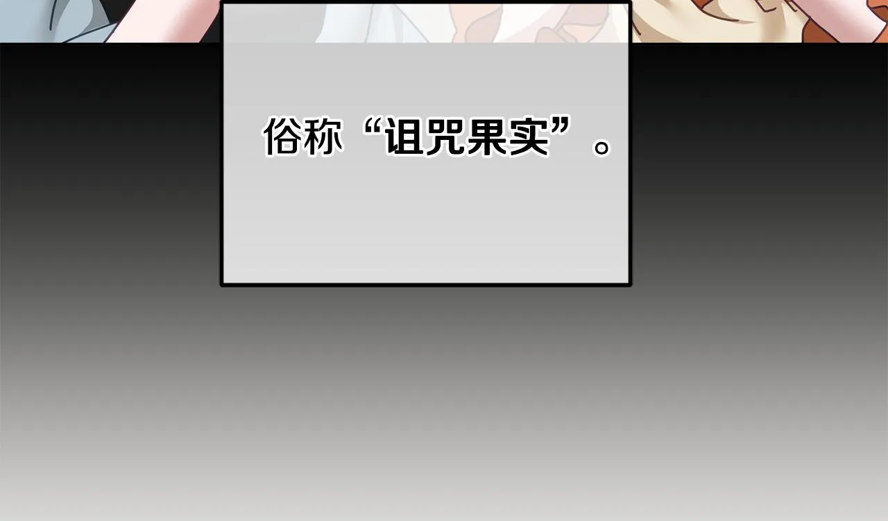 第39话 好心办坏事 第36页