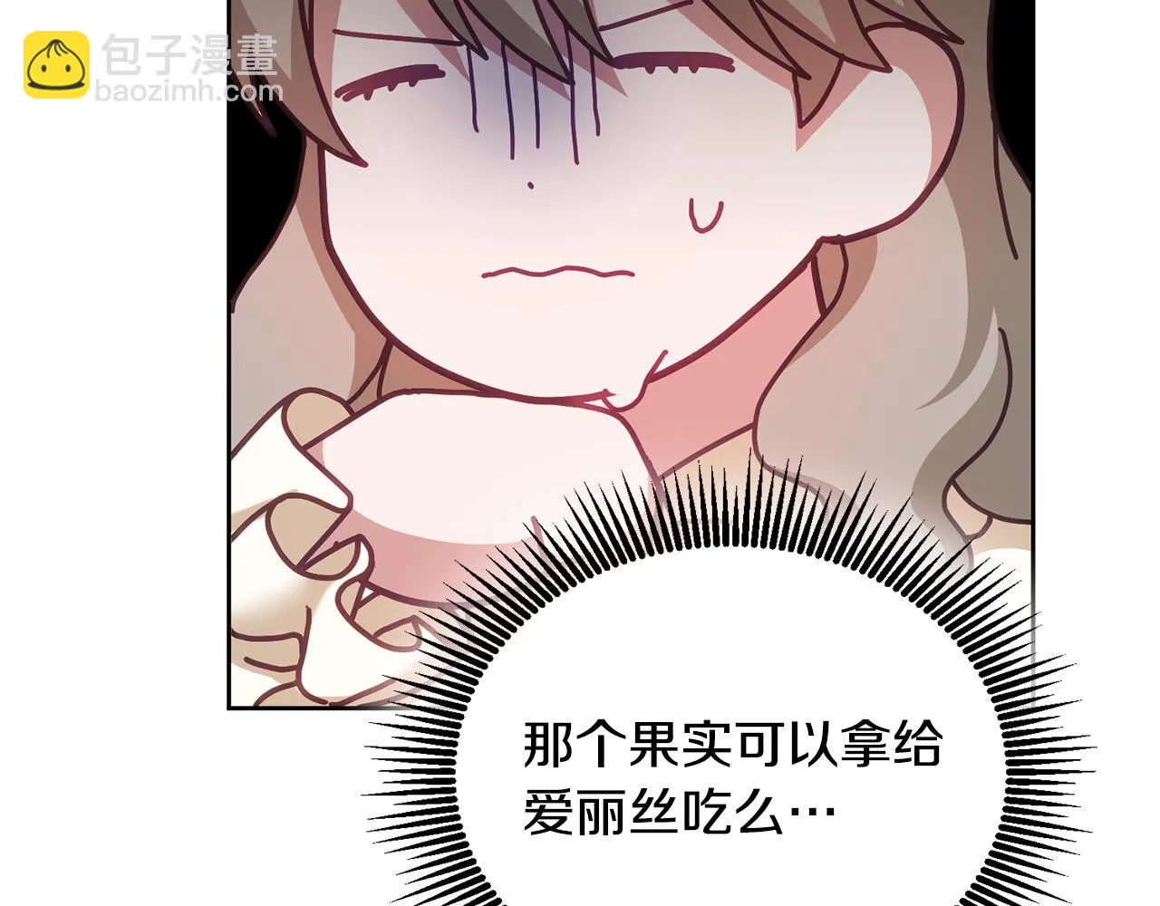 第39话 好心办坏事 第38页