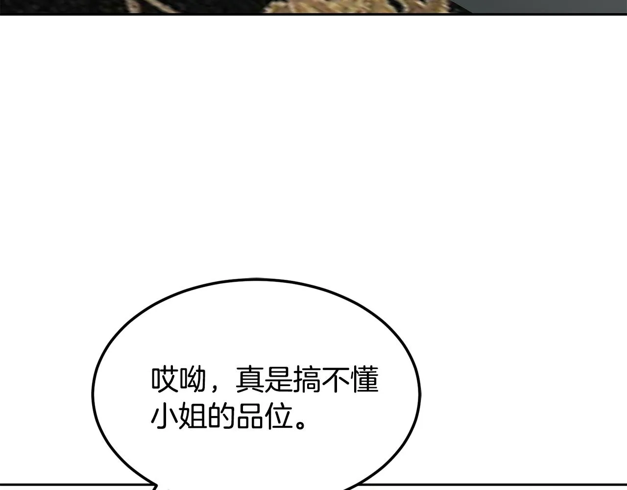 第39话 好心办坏事 第41页