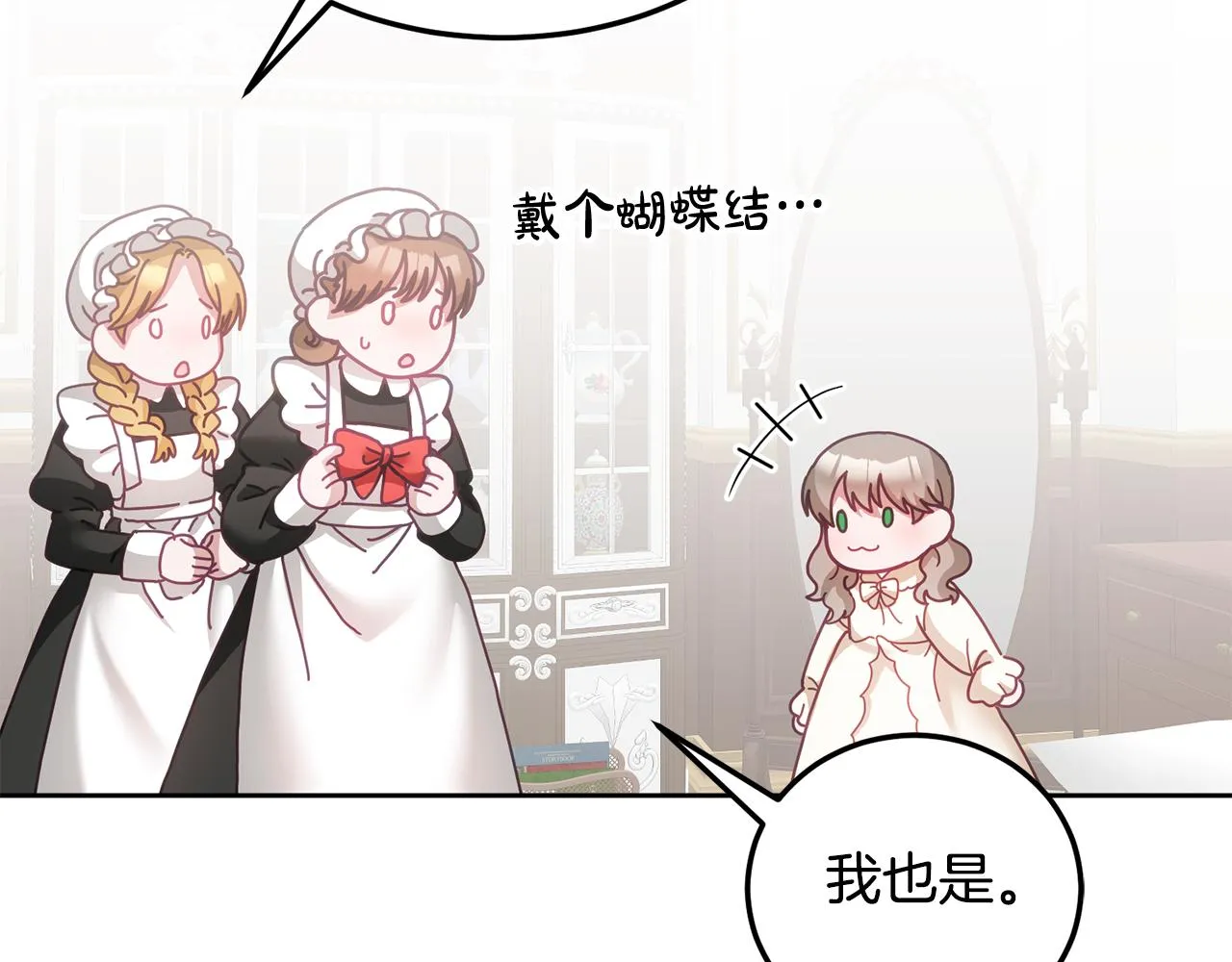 第39话 好心办坏事 第42页