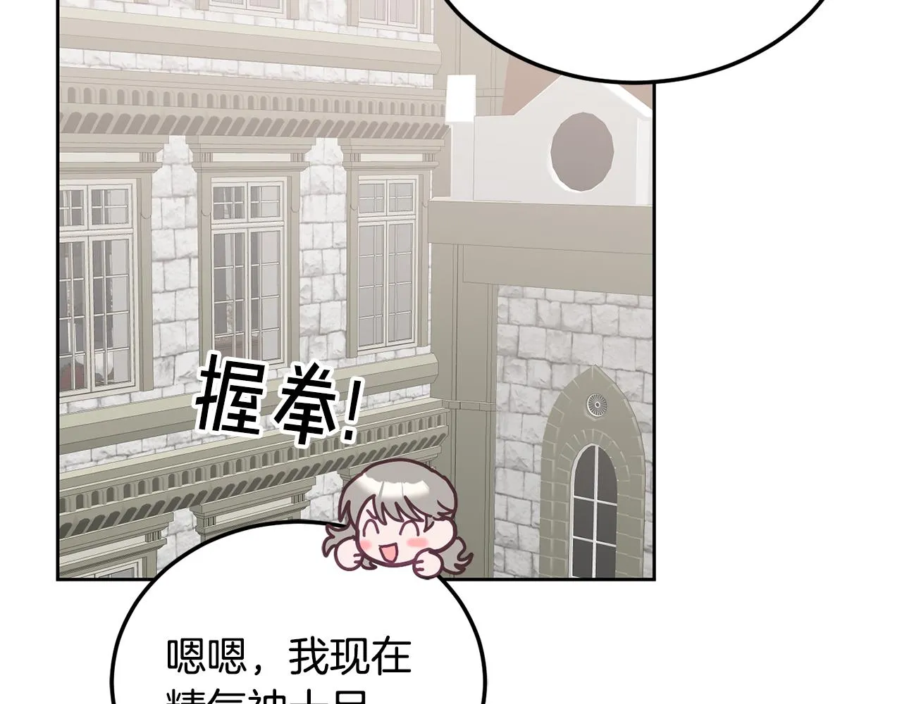 第39话 好心办坏事 第44页