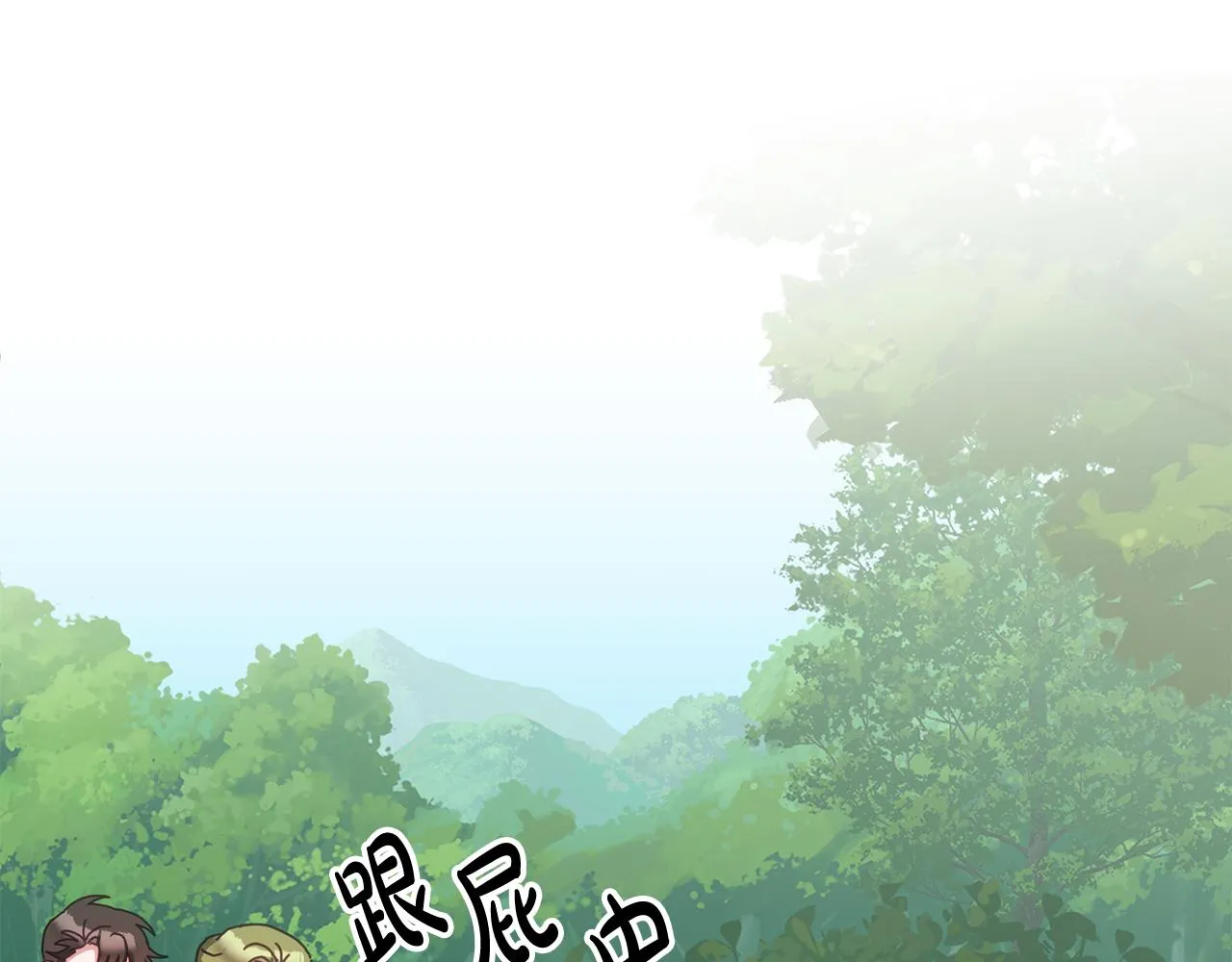 第39话 好心办坏事 第46页