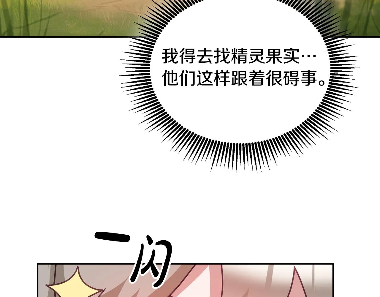 第39话 好心办坏事 第48页