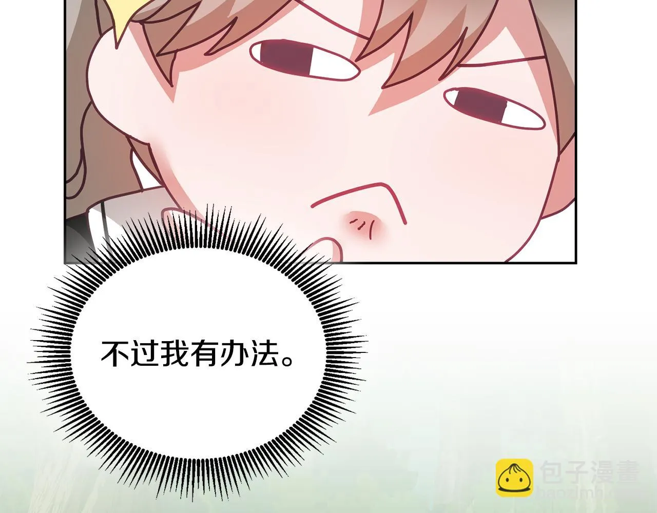 第39话 好心办坏事 第49页