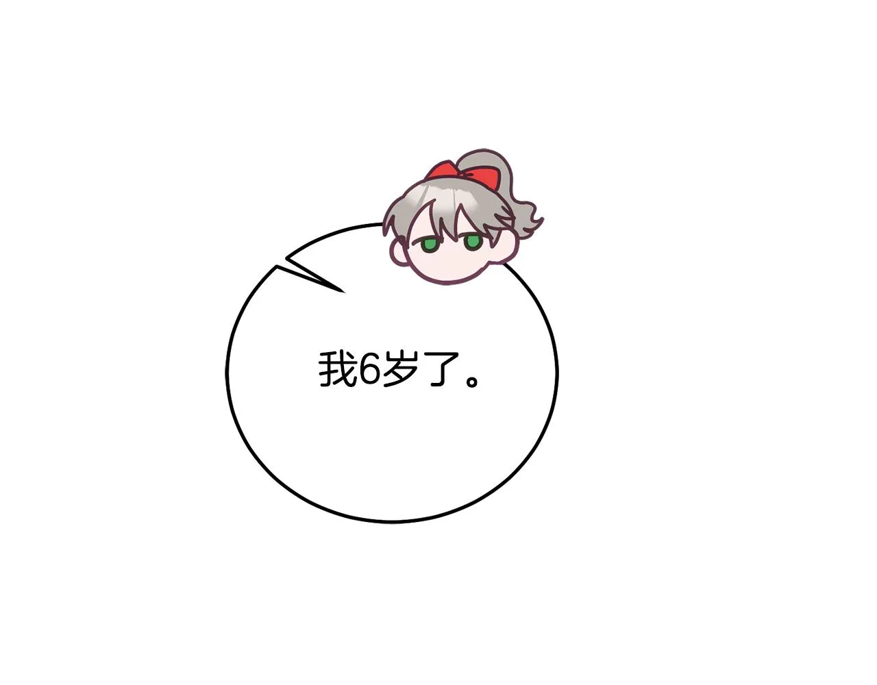 第39话 好心办坏事 第53页