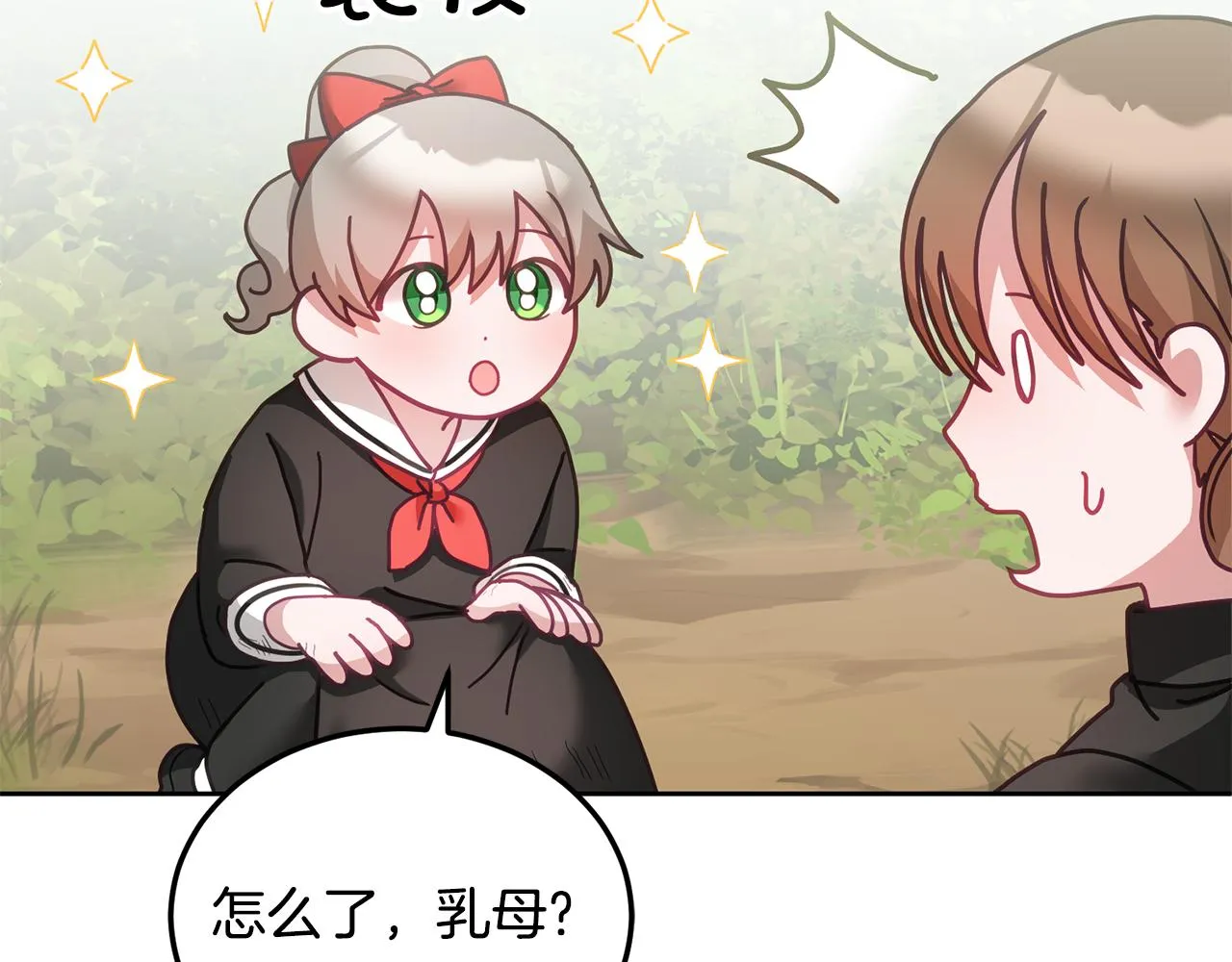 第39话 好心办坏事 第58页