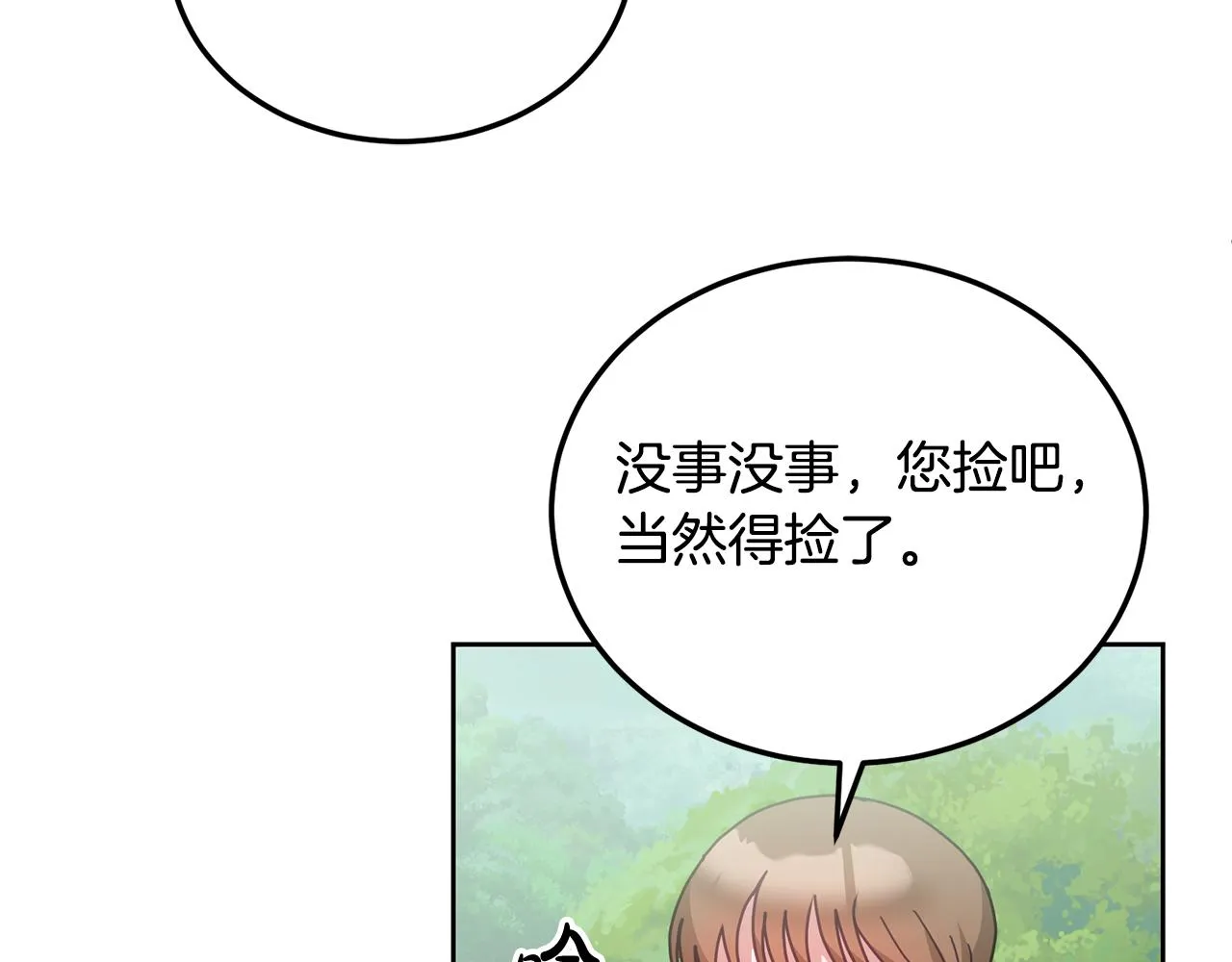 第39话 好心办坏事 第59页