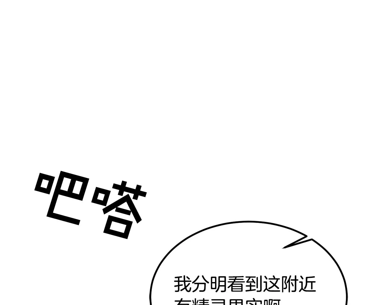 第39话 好心办坏事 第61页