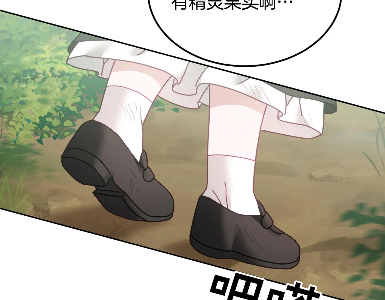 第39话 好心办坏事 第62页