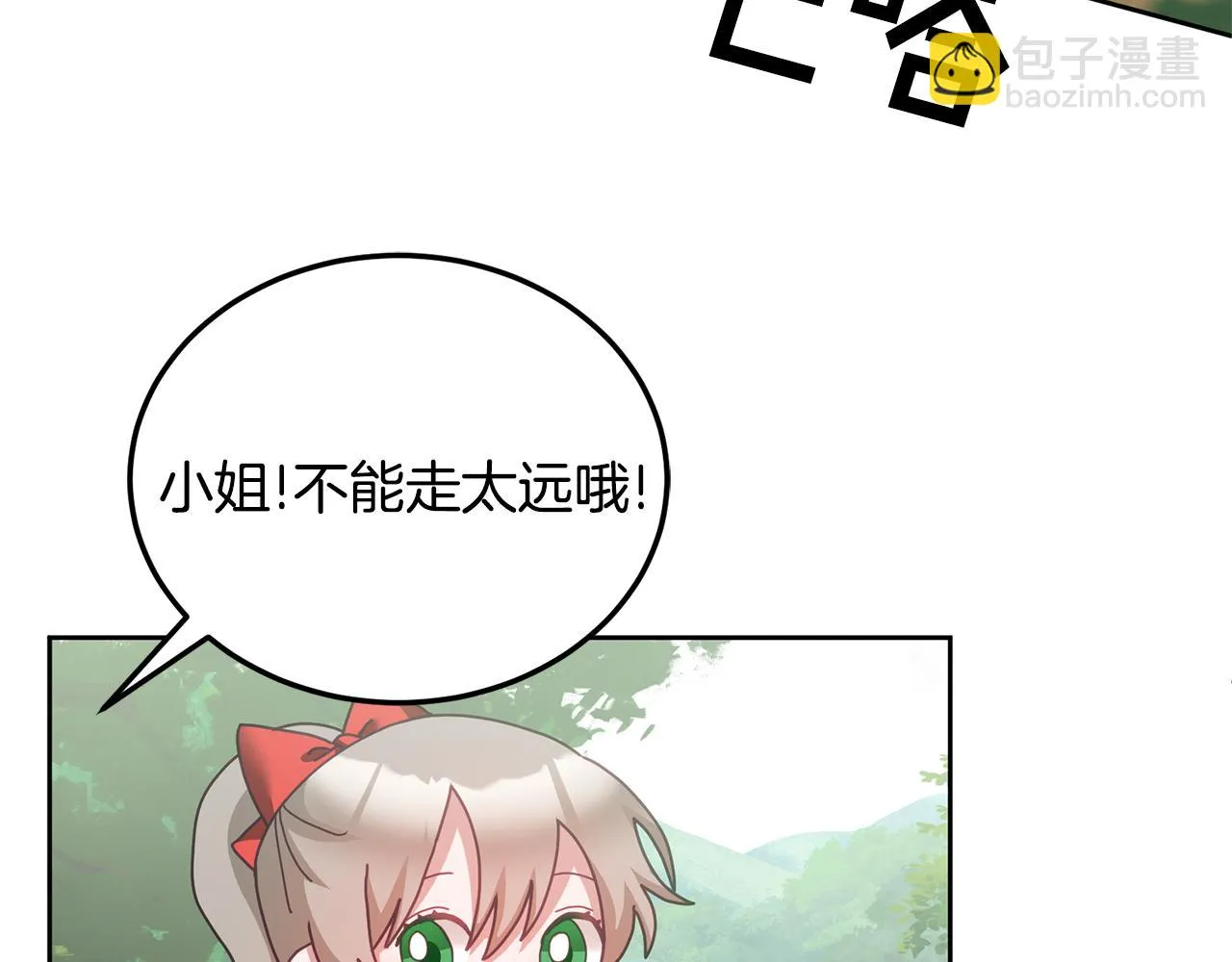 第39话 好心办坏事 第63页