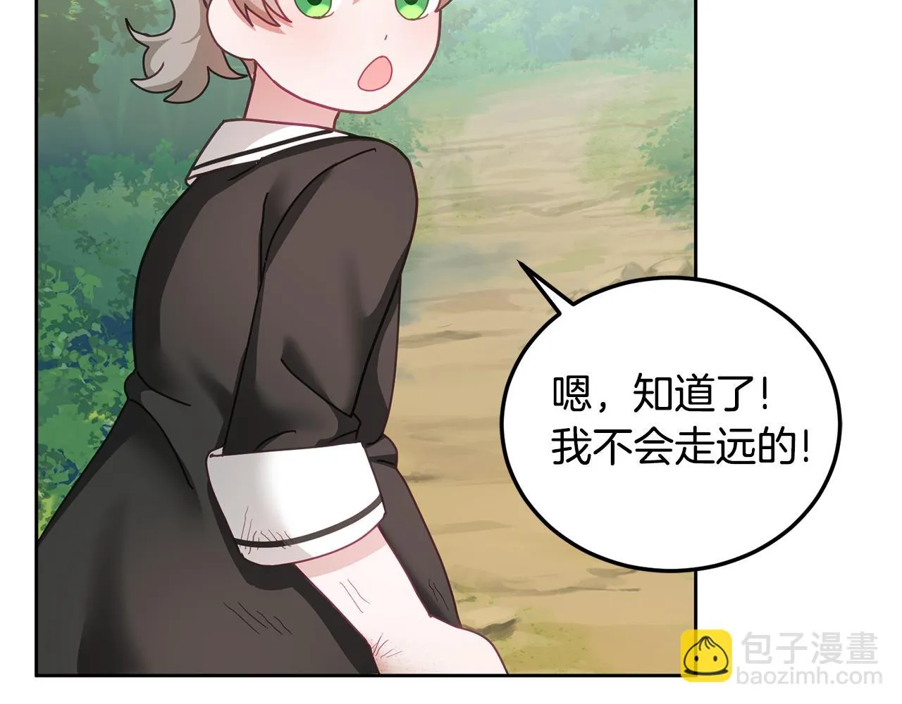 第39话 好心办坏事 第64页