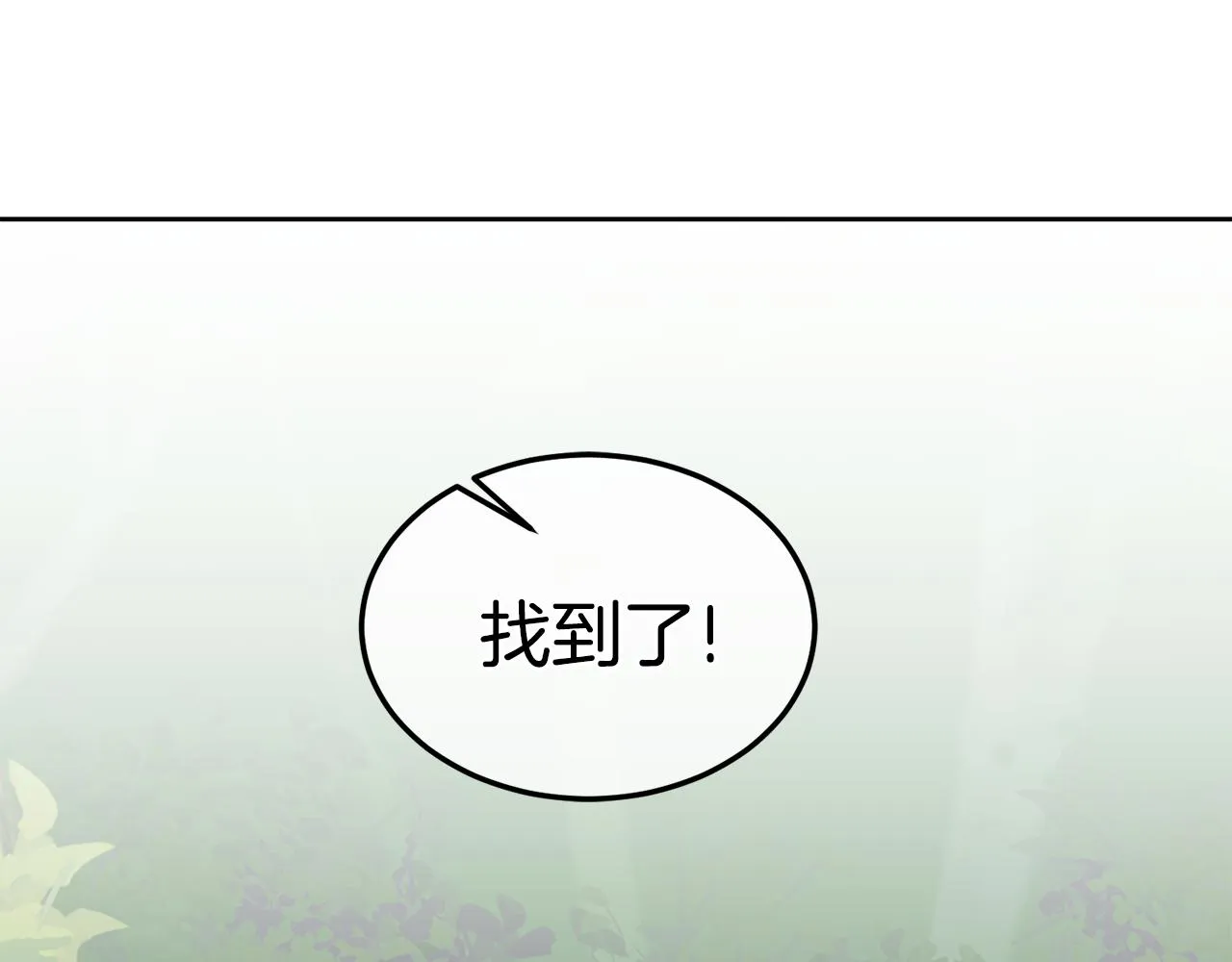第39话 好心办坏事 第67页
