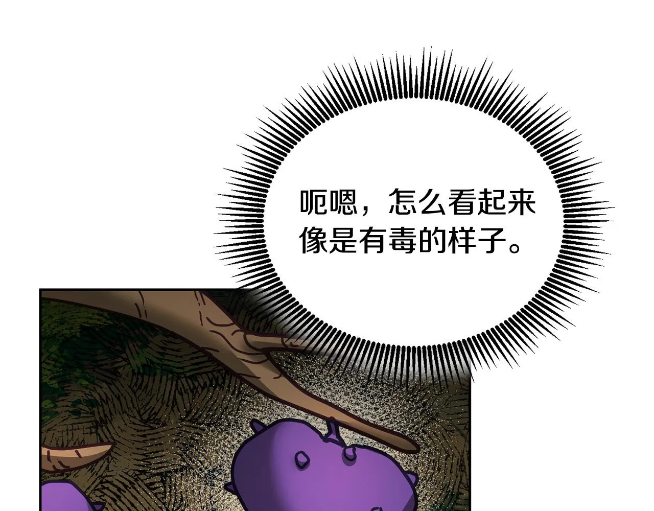 第39话 好心办坏事 第69页
