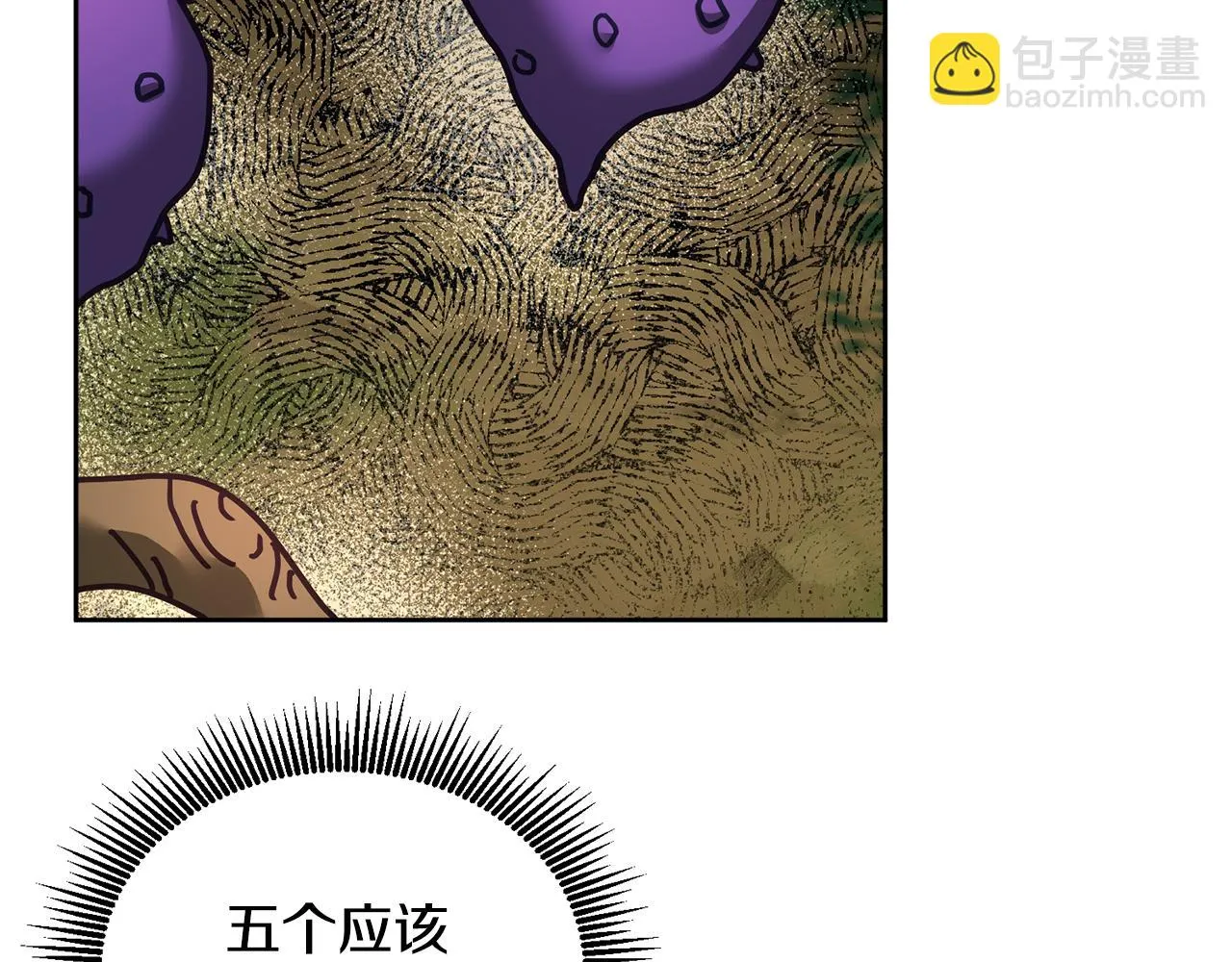 第39话 好心办坏事 第70页