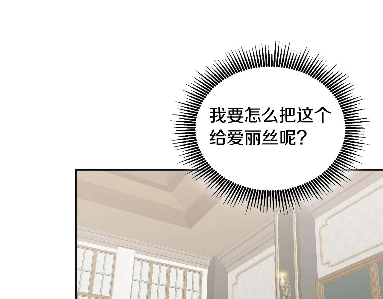 第39话 好心办坏事 第72页