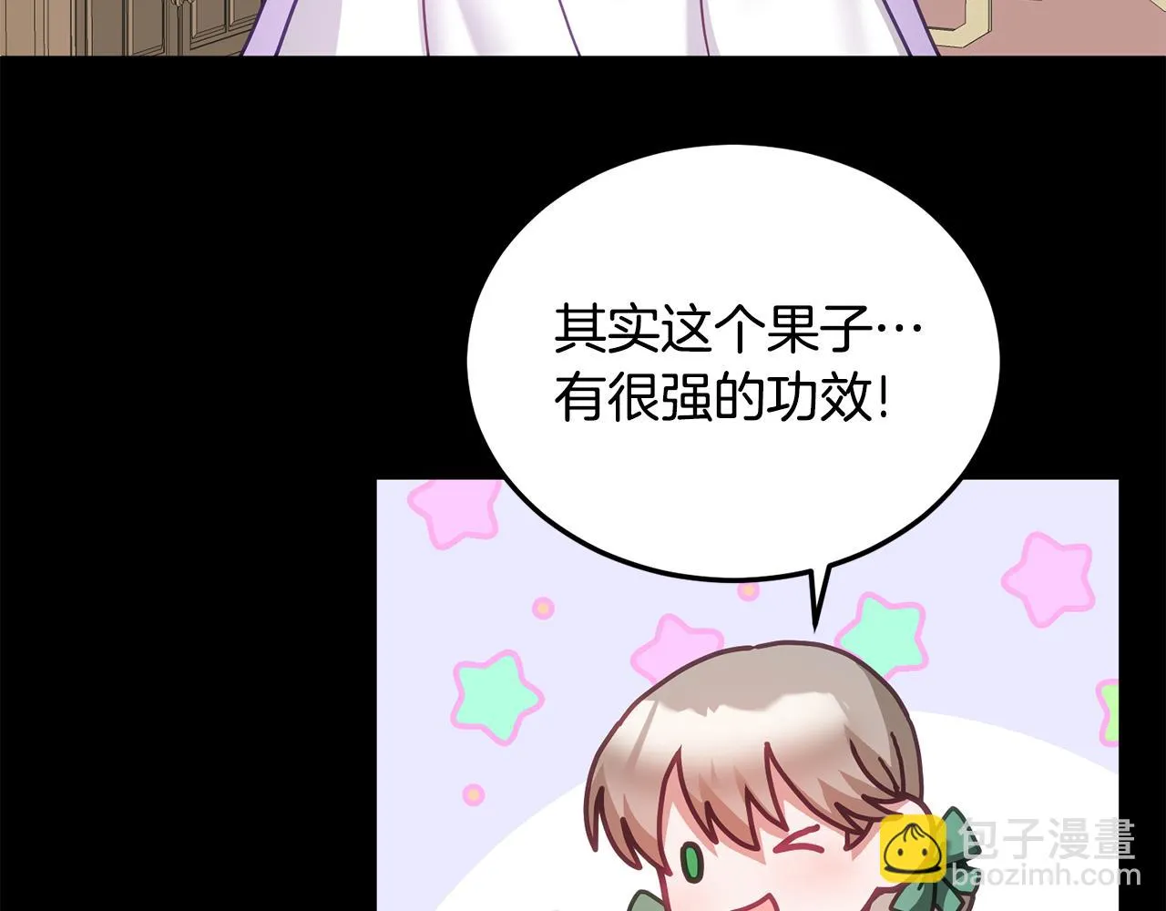 第39话 好心办坏事 第76页