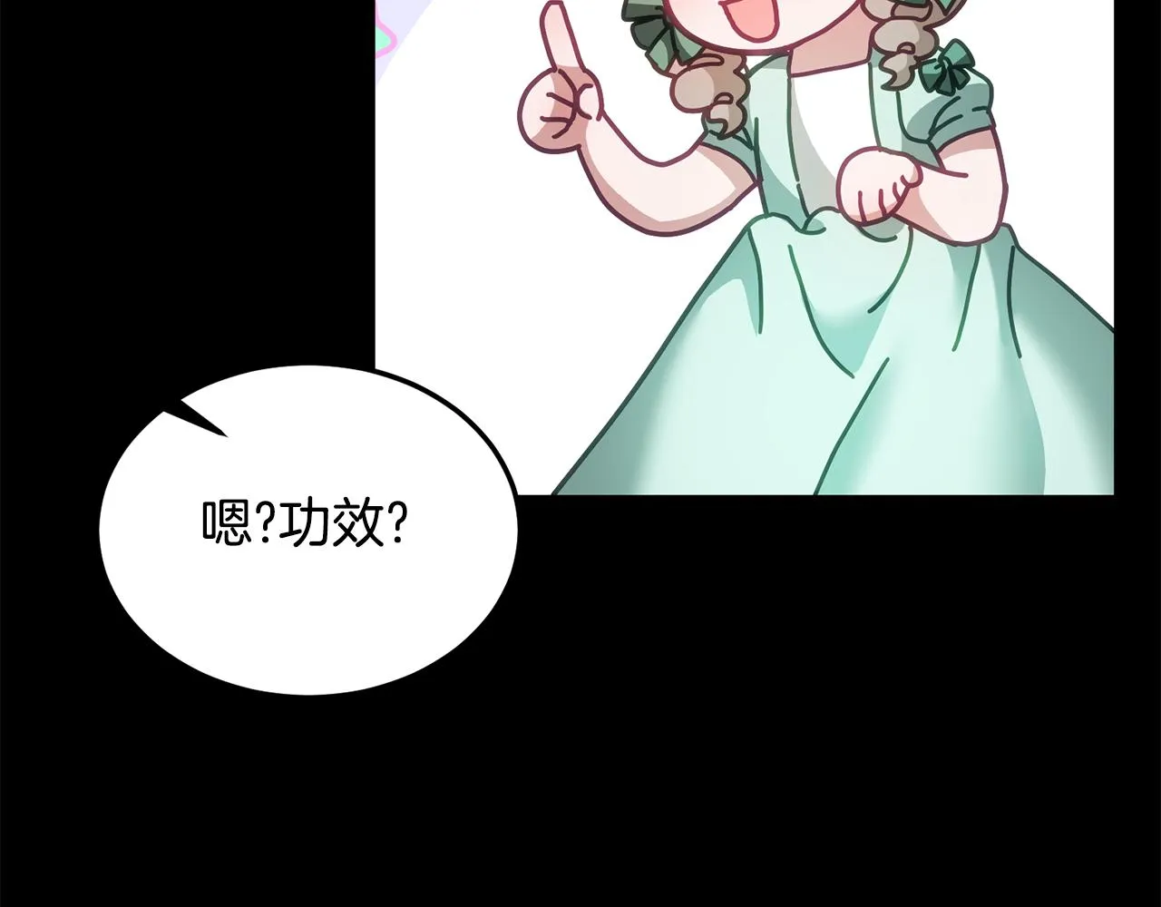第39话 好心办坏事 第77页