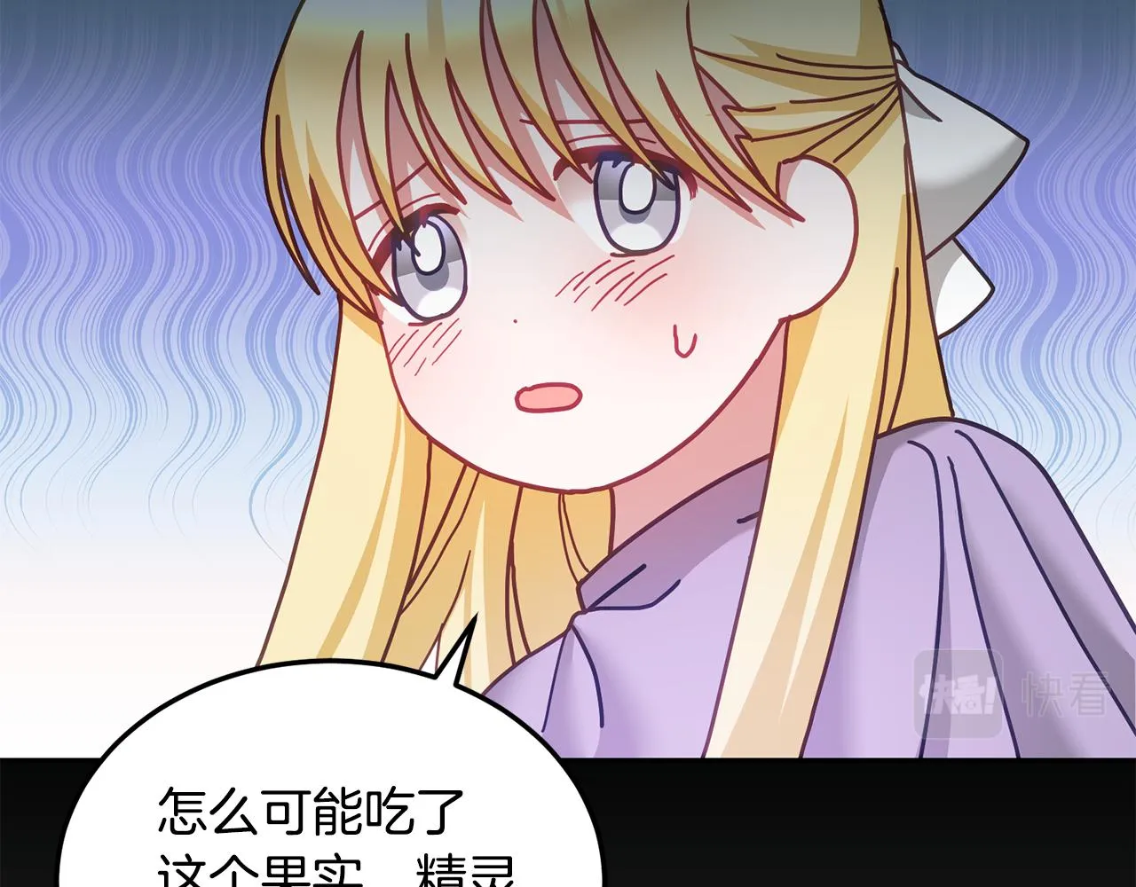 第39话 好心办坏事 第82页