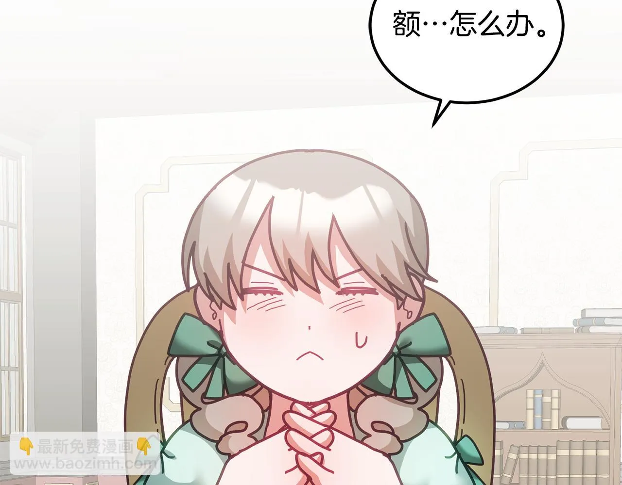 第39话 好心办坏事 第85页
