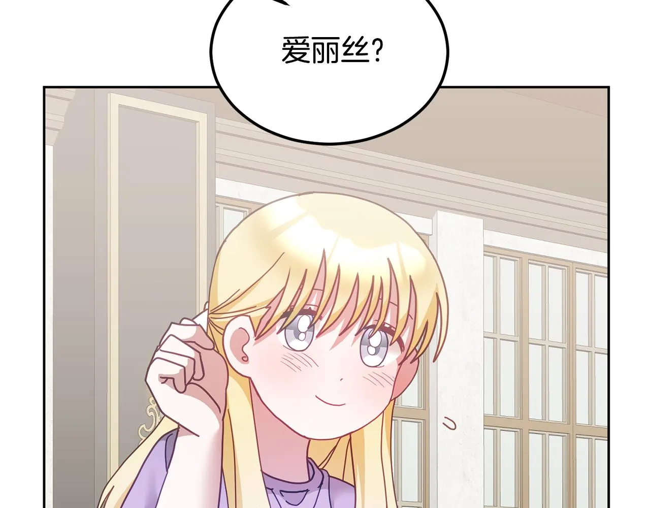 第39话 好心办坏事 第88页