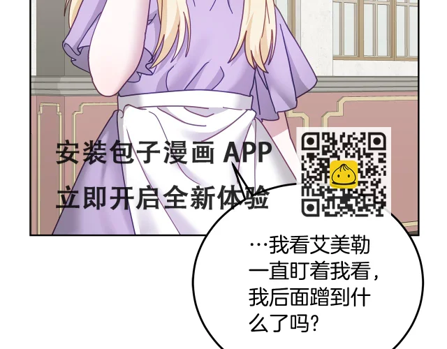 第39话 好心办坏事 第89页