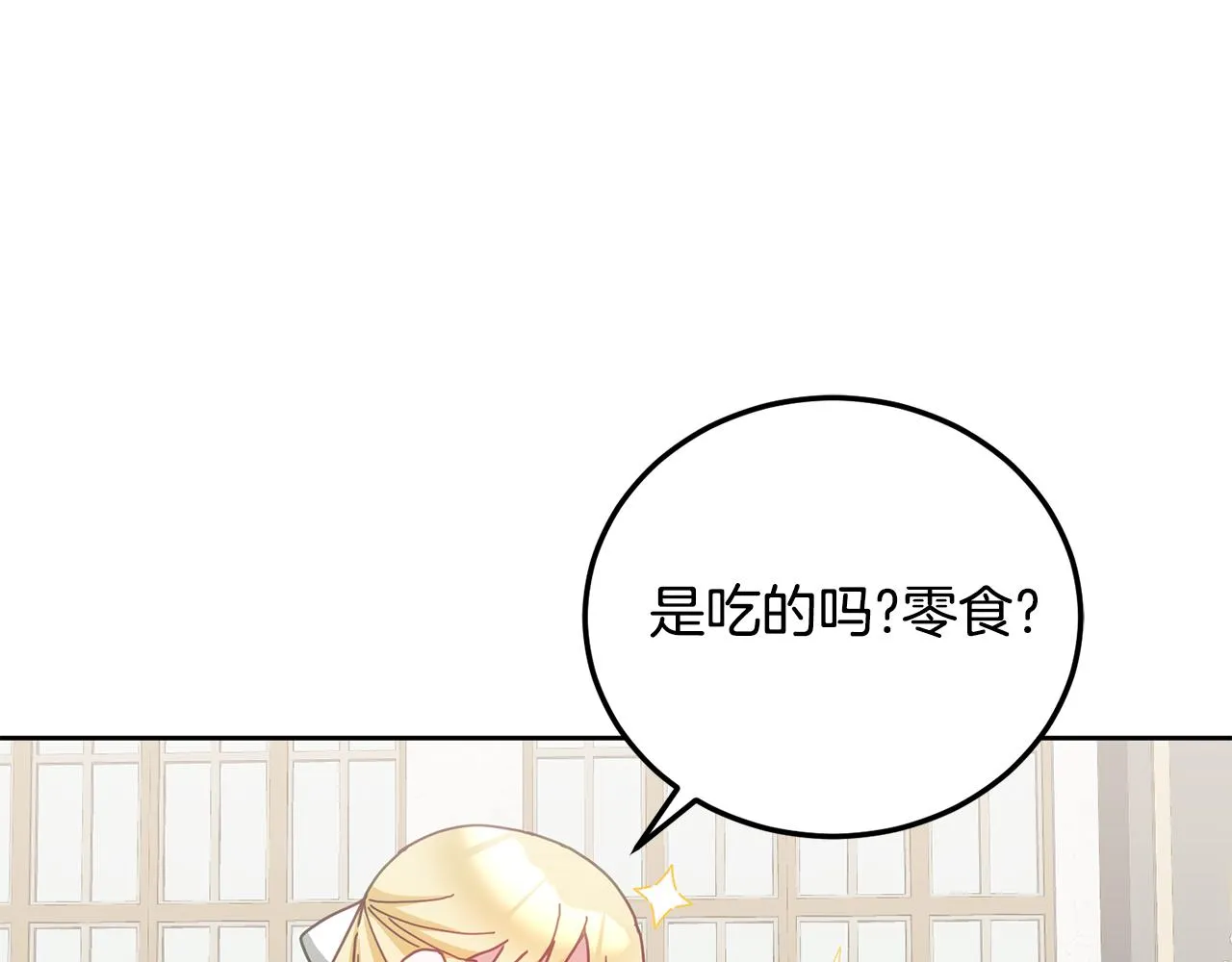 第39话 好心办坏事 第92页