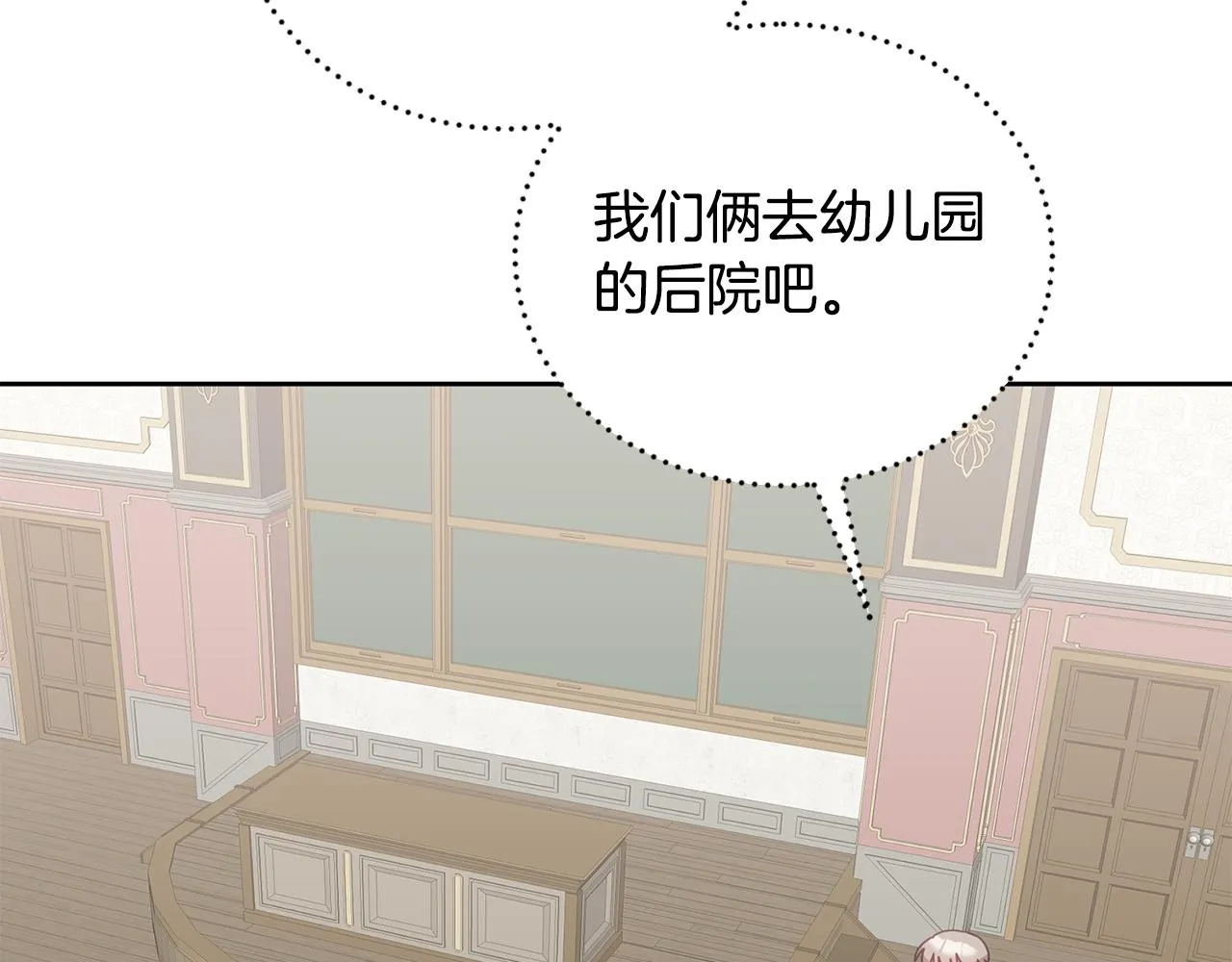 第39话 好心办坏事 第97页