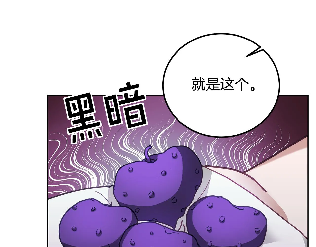 第39话 好心办坏事 第99页