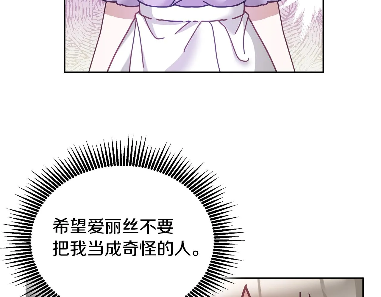 第39话 好心办坏事 第102页
