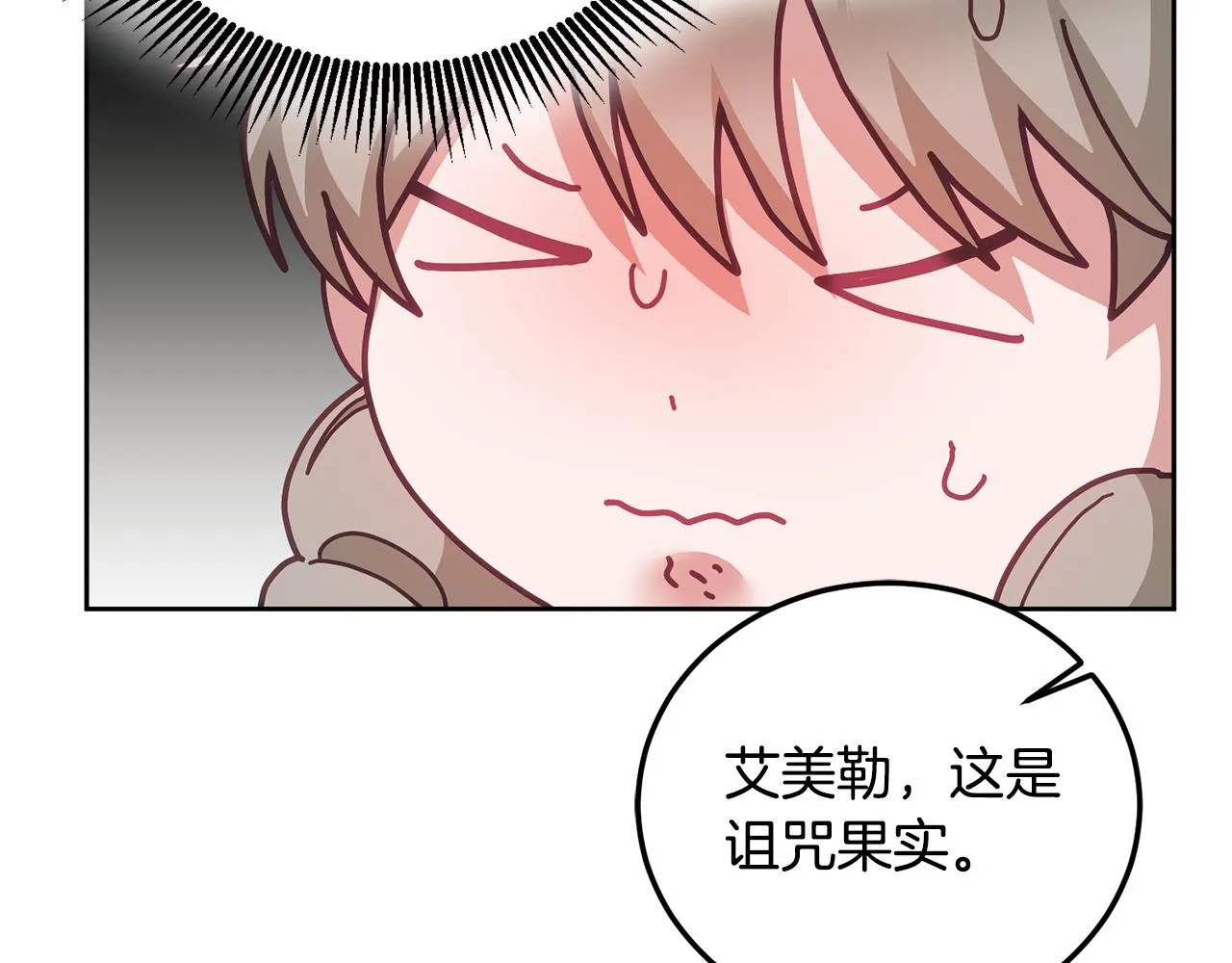 第39话 好心办坏事 第103页