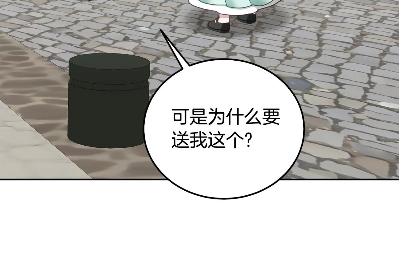 第39话 好心办坏事 第106页