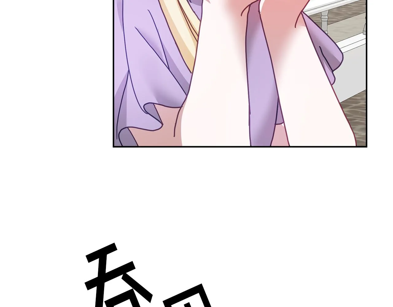第39话 好心办坏事 第115页