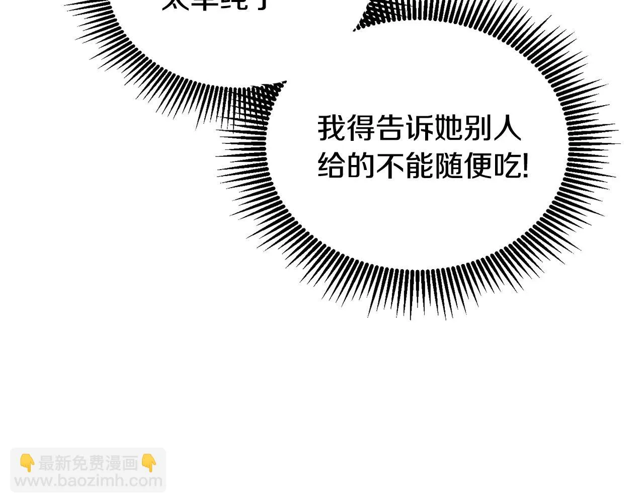 第39话 好心办坏事 第117页