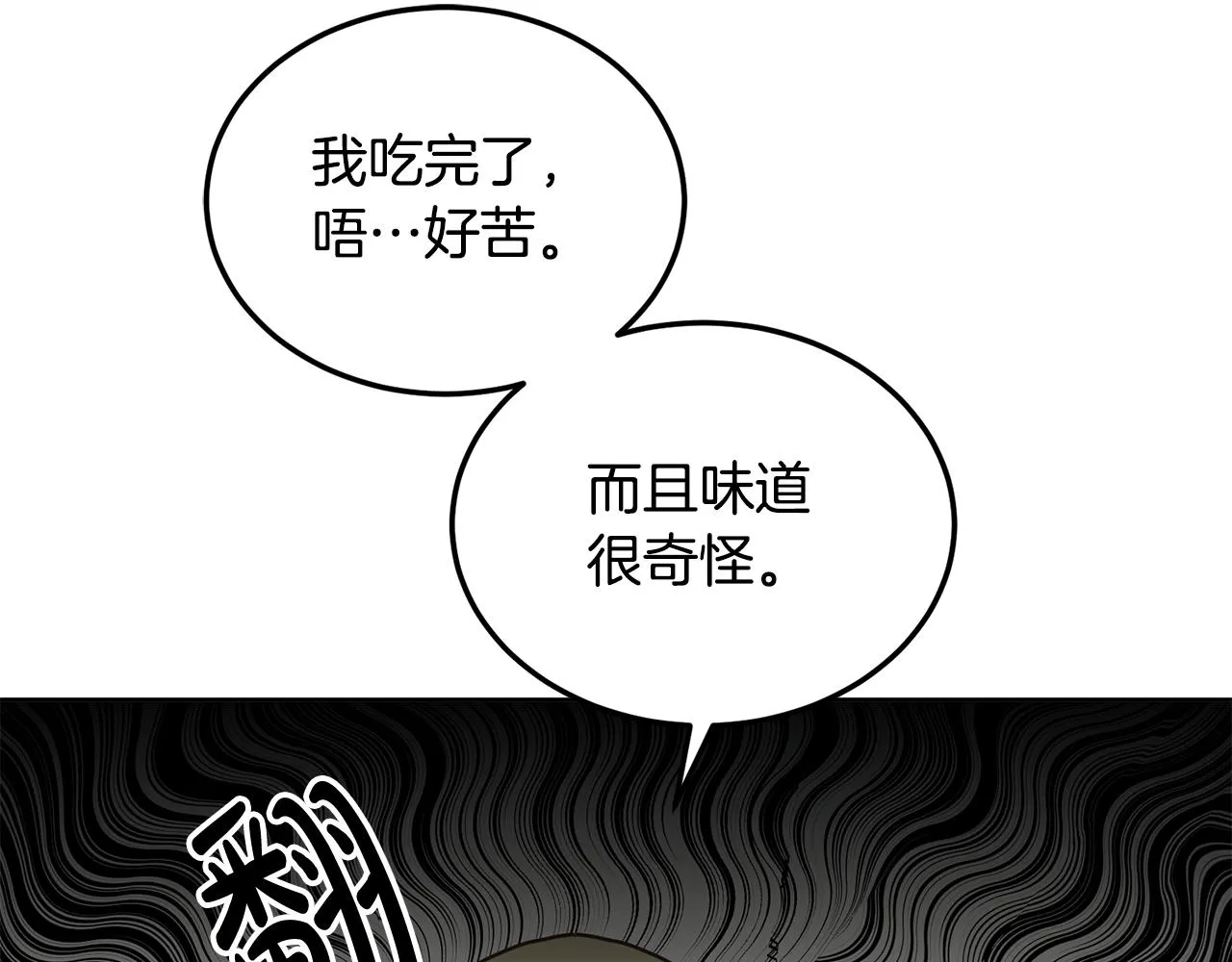 第39话 好心办坏事 第118页