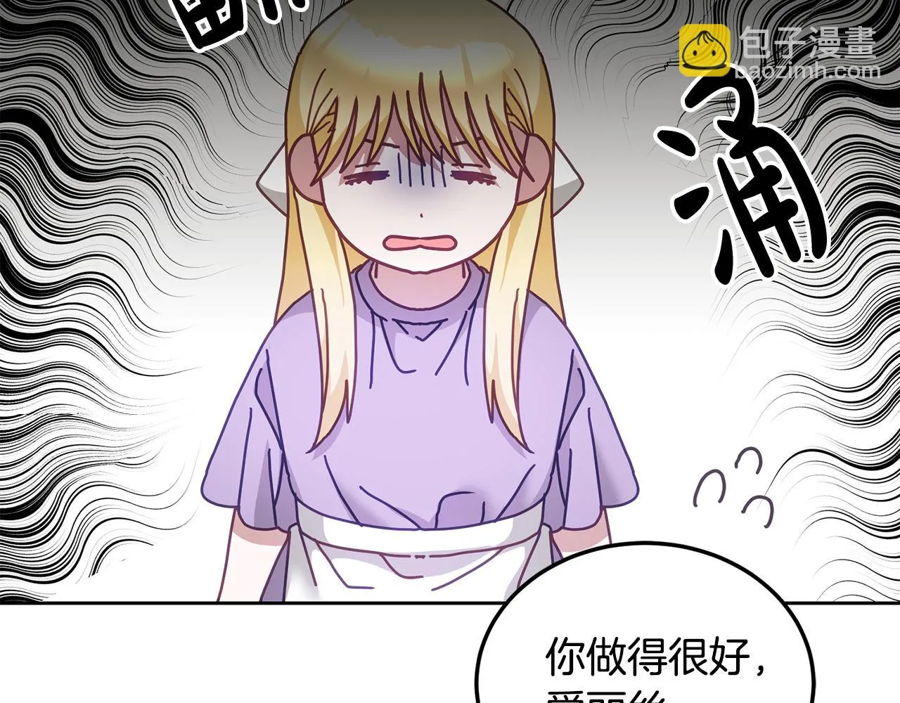 第39话 好心办坏事 第119页