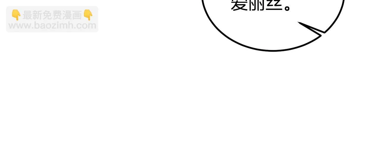 第39话 好心办坏事 第120页